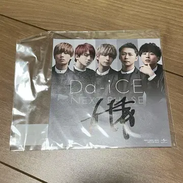 Da-iCE 쿠도 다이키 친필 사인 아나더 자켓