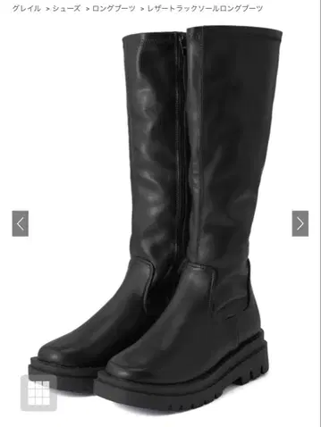 GRL 가죽 트랙 밑창 롱 부츠[fa004]