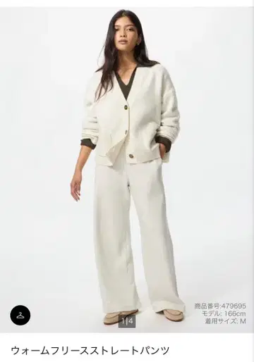 미사용 새상품 유니클로 웜 플리스 스트레이트 팬츠 M