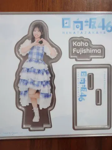 히나타자카46 복권 후지시마 카호 아크릴 스탠드