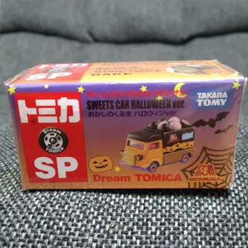 드림 토미카 과자 자동차 할로윈 ver.