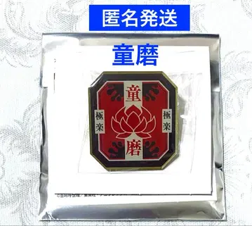 귀멸의 칼날 키메츠 식당 랜덤 핀즈 도우마