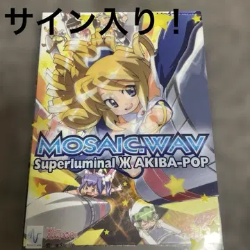 사인 포함! MOSAIC.WAV 모자이크 웹 CD