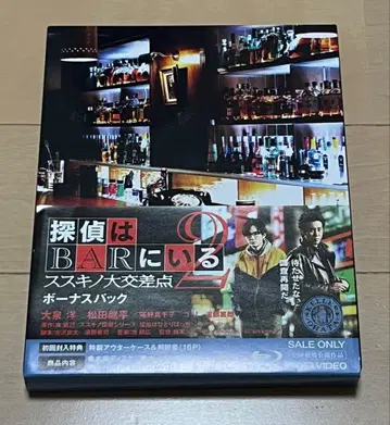 탐정은 BAR에 있다 2 Blu-ray 오오이즈미 요 마츠다 류헤이