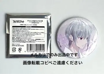 애니메이션 후르츠 바스켓 후루바 캔뱃지 유키 TOMS 엔딩