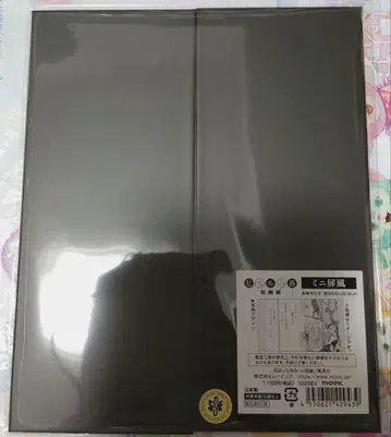 히카루의 바둑 원화전 교토 한정판 미니 병풍