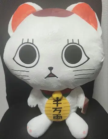 다다단 특대 사이즈 봉제 인형 터보바바아 마네키네코