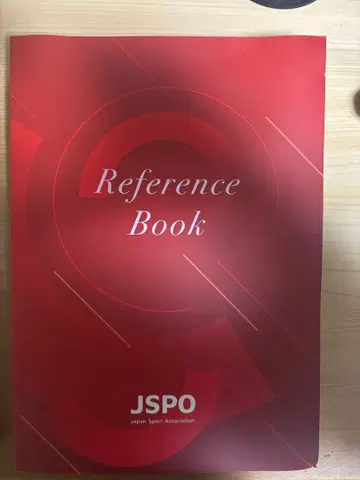 JSPO 스포츠 레퍼런스북