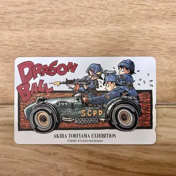 당시 물품! 레어템 드래곤볼 전화카드 토리야마 아키라의 세계전 1995년