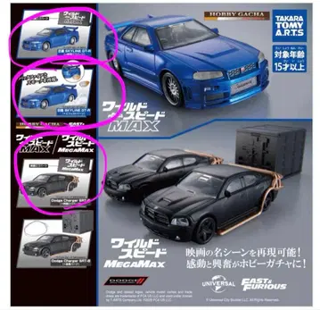 와일드 스피드 가챠가챠 미개봉 새상품 3개 세트