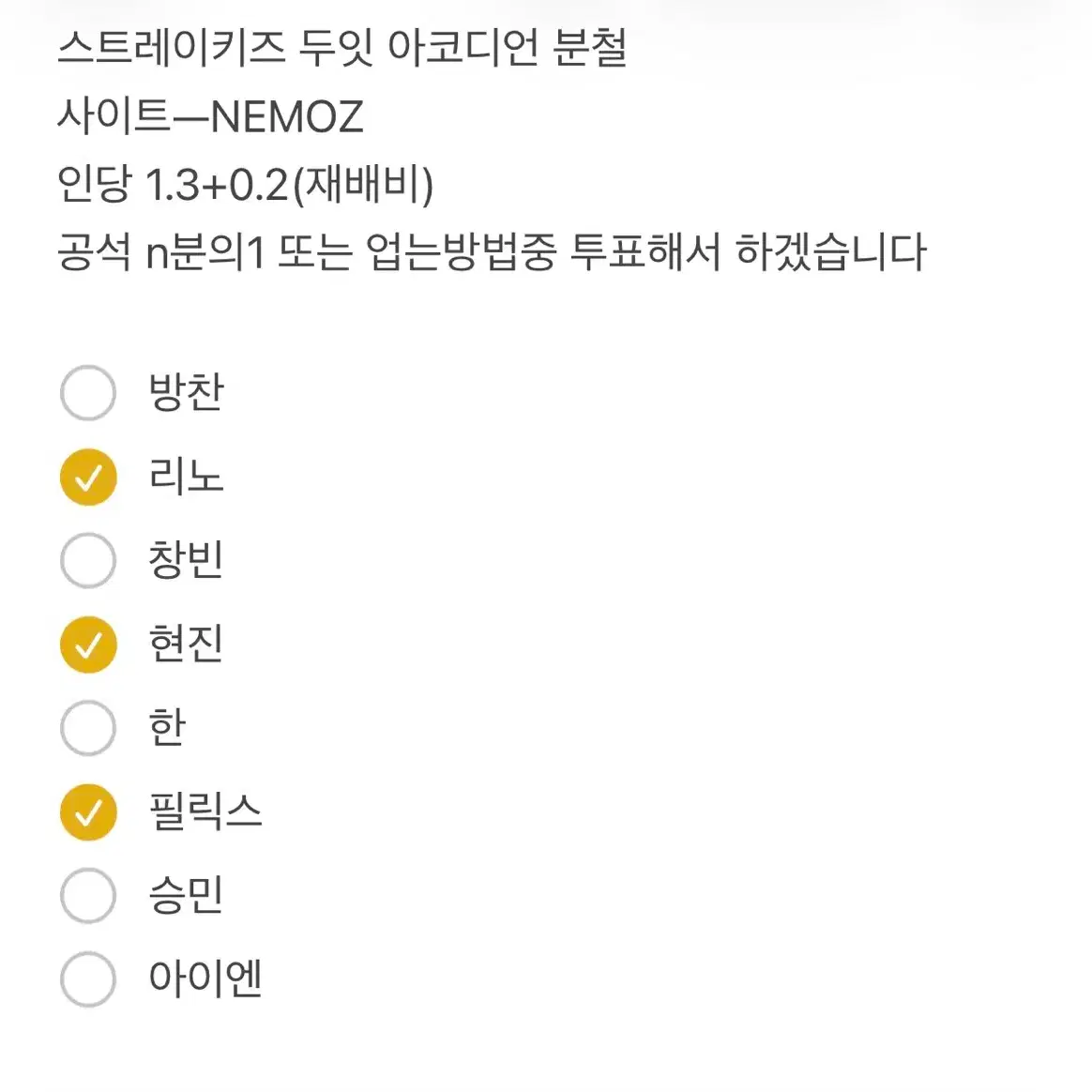 Stray Kids SKZOO DOOIT Accordion Buncheol