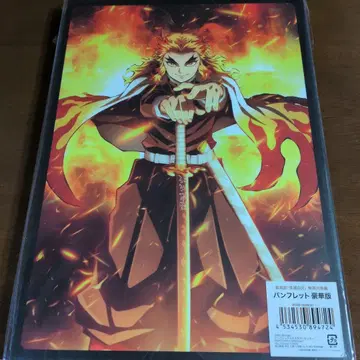 귀멸의 칼날 무한열차편 팜플렛 럭셔리판 (뒷표지 블랙)