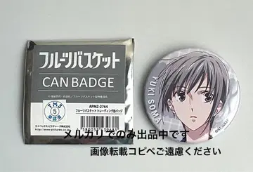 애니메이션 후르츠 바스켓 후르바 캔뱃지 유키 타워 레코드