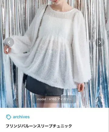 archives 프린지 벌룬 슬리브 튜닉