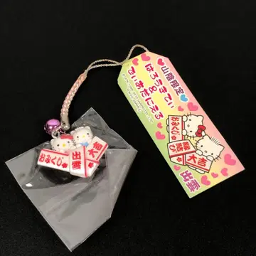 헬로키티 스트랩 산인 오미쿠지 인연 맺기 키티&다니엘 이즈모