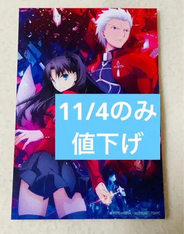 fate ubw Standard Edition 혜택 포스카 아처 린