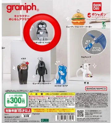 graniph 메지루시 액세서리 시티 보이 펭귄