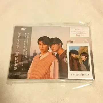 사랑을 한다면 두 번째가 최고 DVD BOX 3매 세트