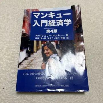 맨큐의 경제학 제4판