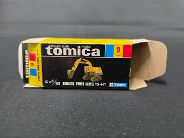 토미카 블랙 박스 9 코마츠 파워 셔블 15-HT (일본제) 빈 박스