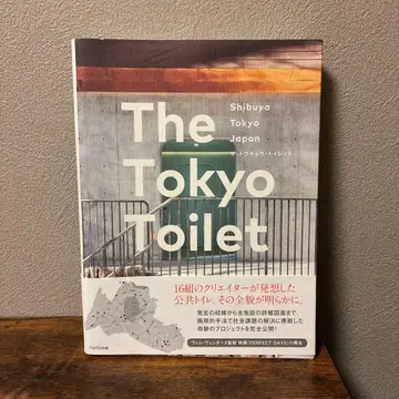 The Tokyo Toilet