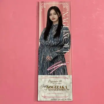 이노우에 나기 초 노기자카 스타 탄생 제3권 특전 티켓풍 카드