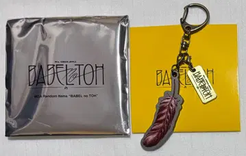 미세스 그린애플 바벨탑 굿즈 가챠 키링C