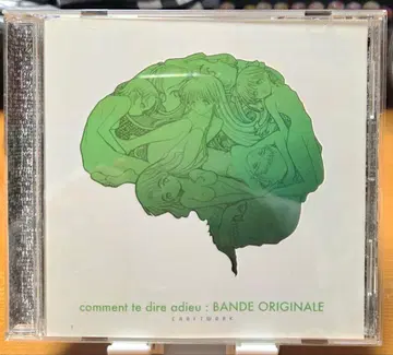 사요나라오 오시에테 사운드트랙