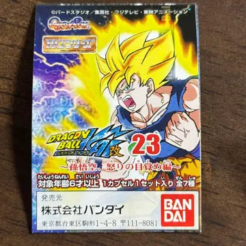 드래곤볼 HG 개조 23 손오공, 분노의 각성 편 (미개봉품)
