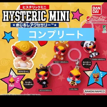 히스미니 메지루시 액세서리 컴플리트 세트