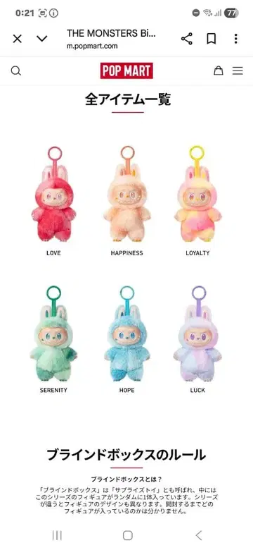 POP MART THE MONSTERS Serenity 봉제 인형