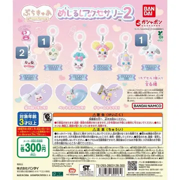 푸치큐아 메지루시 액세서리 2