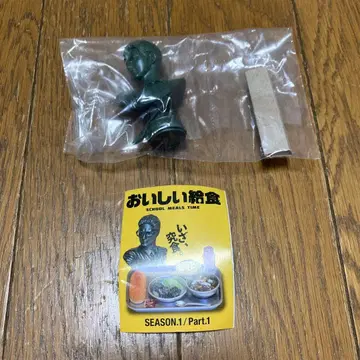 맛있는 급식 캡슐 가챠 아마리다 유키오 (청동 컬러) 새상품