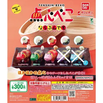 줄 서는 아이들 딤섬 베코