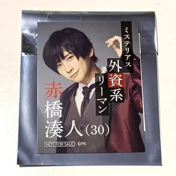 프로젝트 카구야 아라마키 요시히코 아카하시 미나토