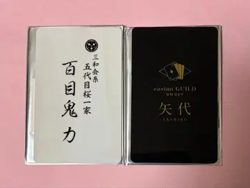 요네다 코우 지저귀는 새는 날지 않는다 트레이딩 명함 카드 2