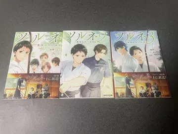 츠루네 -카자마이 고등학교 궁도부- 1-3권 전권 세트