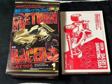 미니 사륜구동 Z 윙 매그넘 골드 바디 세트