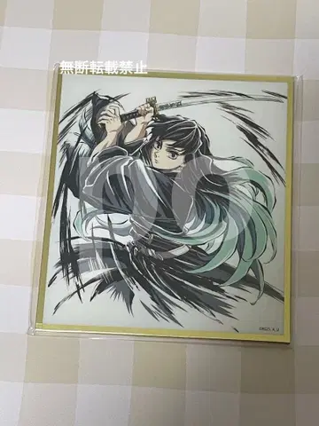 귀멸의 칼날 아크릴 색지 WEBSHOP 복권 C 토키토 무이치로