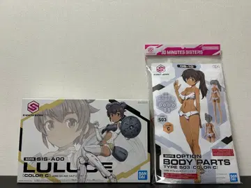 30MS 루루체+옵션 바디 부품 S03