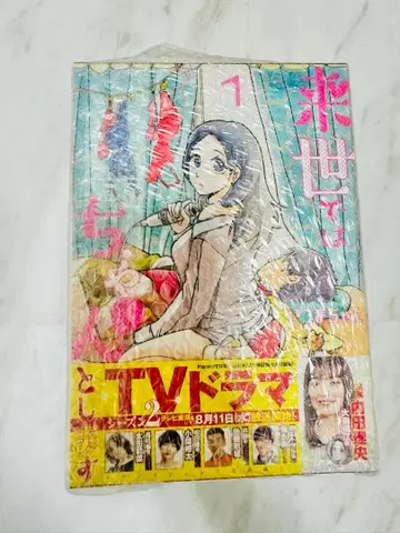 [ 새상품 ] 다음 생에는 제대로 할게요 7권 세트