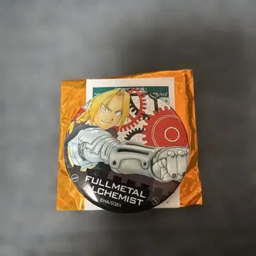 미사용품 에드워드 엘릭 강철의 연금술사 카페2019 캔뱃지
