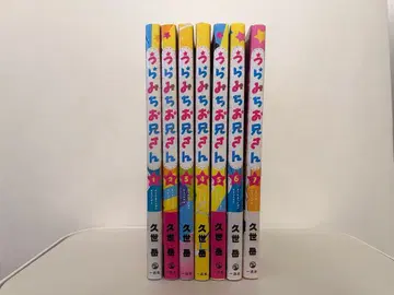 우라미치 오빠 만화 1권~7권