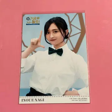이노우에 나기 초 노기자카 스타 탄생 제2권 봉입 브로마이드