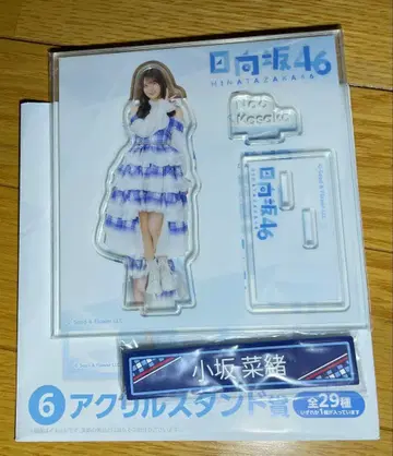 히나타자카46 코사카 나오 아크릴 스탠드 로손 복권