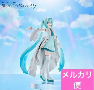 극장판 프로젝트 세카이 Luminasta 열린 창의 세계의 하츠네 미쿠