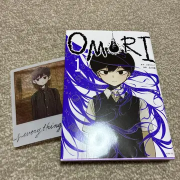 OMORI 1권 클리어 카드 포함
