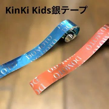 KinKi Kids/DOMOTO 2025concert 은색 테이프
