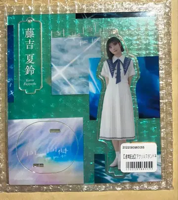 사쿠라자카46 후지요시 카린 자업자득 아크릴 스탠드