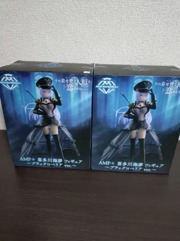 AMP+ 키타가와 마린 피규어 블랙 로베리아 ver. 2개 세트